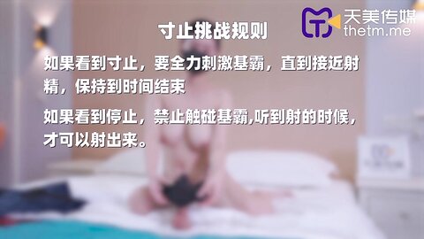 TMY0030寸止挑战5黑丝空姐