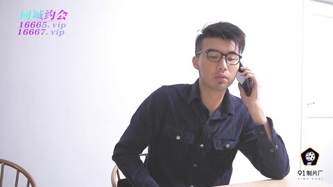 91YCM-031阴险的兄弟