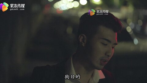 GDCM-043单身狗的复仇-白允儿