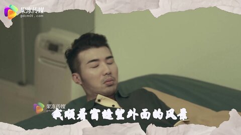 GDCM-043单身狗的复仇-白允儿