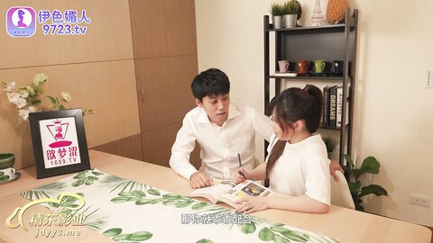 JDMZ003男同学假扮老师PLAY女同学