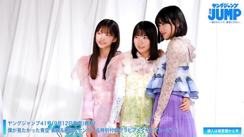 【ムービーグラビア】デビュー1周年記念！ 僕が見たかった青空 が1冊丸