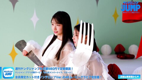 【ムービーグラビア】デビュー1周年記念！ 僕が見たかった青空 が1冊丸