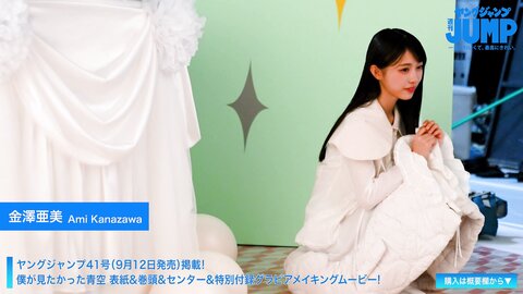 【ムービーグラビア】デビュー1周年記念！ 僕が見たかった青空 が1冊丸
