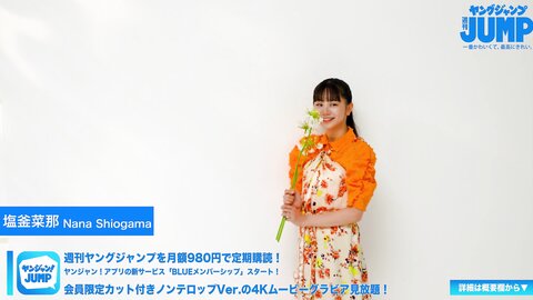 【ムービーグラビア】デビュー1周年記念！ 僕が見たかった青空 が1冊丸