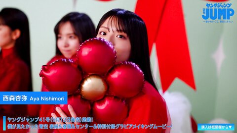 【ムービーグラビア】デビュー1周年記念！ 僕が見たかった青空 が1冊丸