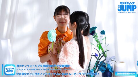 【ムービーグラビア】デビュー1周年記念！ 僕が見たかった青空 が1冊丸