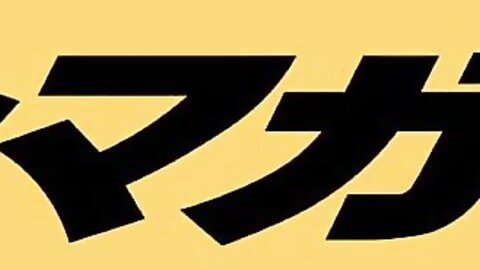 [Young Magazine] 週刊ヤングマガジン 2024.10.07 No.43 Pyun A 中村みずき 金谷みひろ (3)