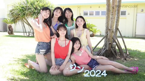 [Young Magazine] 週刊ヤングマガジン 2024.09.16 No.40 葉月くれあ 山本杏 花城奈央