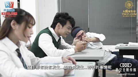 星空传媒XKVP140巨乳女班长催眠男同学操逼大战