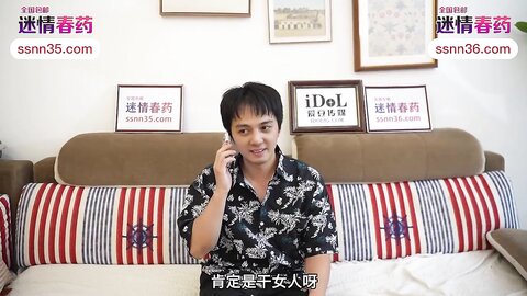 爱豆传媒IDG5498用春药激发性冷淡的女友