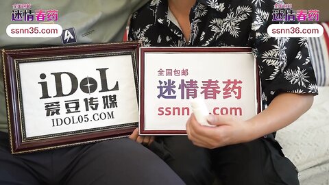 爱豆传媒IDG5498用春药激发性冷淡的女友