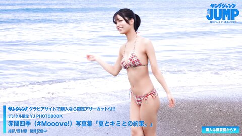 【ムービーグラビア】ギャルコン2021準グランプリを受賞した「 Mooove 」