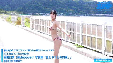 【ムービーグラビア】ギャルコン2021準グランプリを受賞した「 Mooove 」