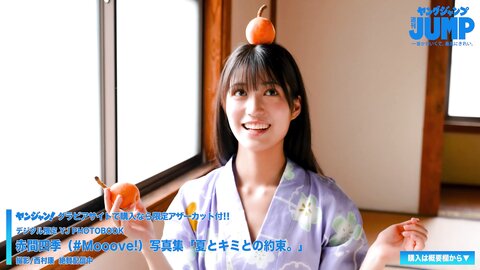 【ムービーグラビア】ギャルコン2021準グランプリを受賞した「 Mooove 」