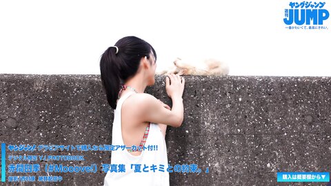 【ムービーグラビア】ギャルコン2021準グランプリを受賞した「 Mooove 」