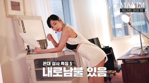 표지모델 이런 여상사라면 꼰대라도 OK？ 섹시 여부장 이해인 이거 연기 맞