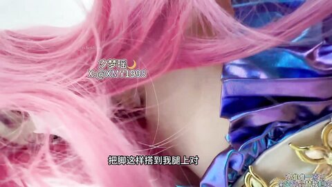 ❤️√ 绿帽夫妻颜值女王【晨汐】最新，萨勒芬妮Cos