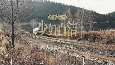 十月强档经典情色文学改编 ❤️少妇白洁／第四章／一路风流的新婚少妇 无套内射 李蓉蓉 艾熙 中英字幕