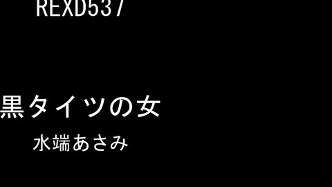 Woman in Black Tights.