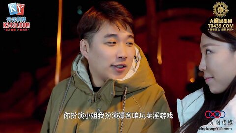 星空传媒XKVP158夫妻追求刺激扮演小姐与嫖客