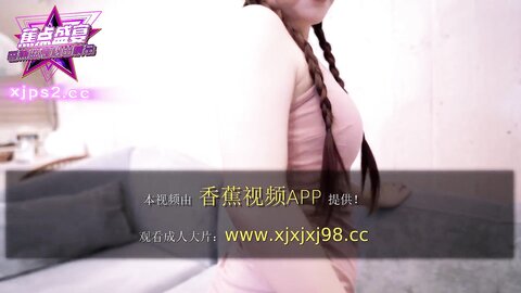 香蕉秀jdsy-100牌友使诈美女惨遭轮奸