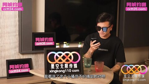 星空传媒XKTY007淫欲台球助教性觉醒