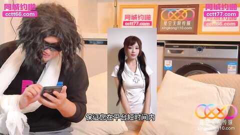 星空传媒XKTY010饥渴护士的性爱治疗