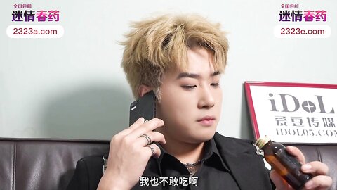 爱豆传媒IDG5512催情春药让性冷淡弟弟爆操姐姐