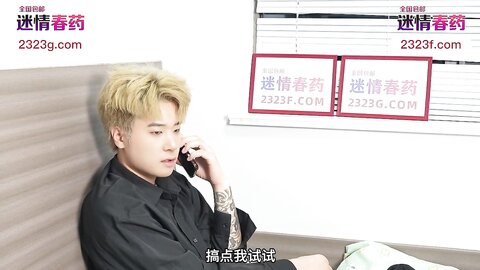 爱豆传媒IDG5513强力伟哥征服痴女小姨子