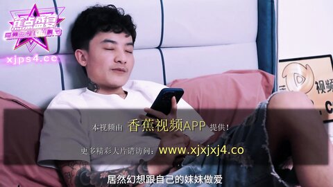 香蕉秀jdsy-108留守兄妹感情深学习打炮两不误