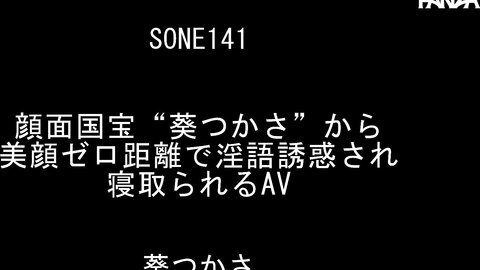 SONE-141