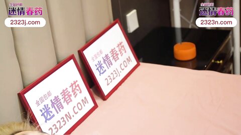 爱豆传媒IDG5516激情春药成功让老板娘臣服于胯下