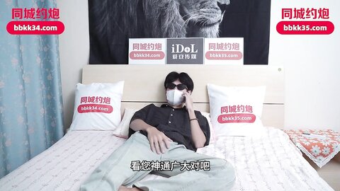 爱豆传媒IDG5519约炮抖音小网红