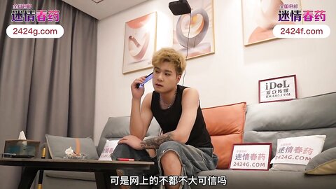 爱豆传媒IDG5523强力伟哥肉棒增大重新挽回欲望人妻