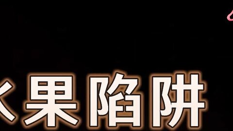 精东影业JDYG024骚货女室友与我的水果发生奇妙连接