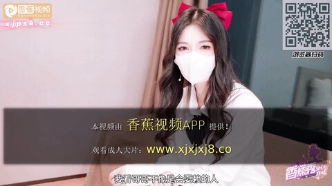 香蕉秀xjx214女学生的堕落