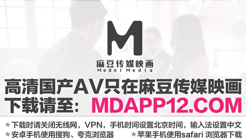 MD-0329淫荡女儿拜别父母
