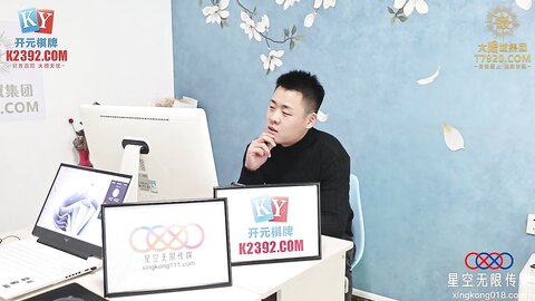 星空传媒XKKY025办公室暴力抽插老板的骚逼女秘书