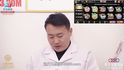 星空传媒XKKY028受伤少妇误入黑诊所