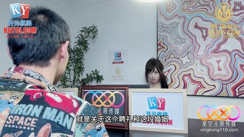 星空传媒XKG246清纯美女献身相亲男