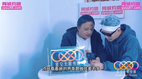 星空传媒XKTY016失恋小伙心情不好需要少女蜜穴的安慰