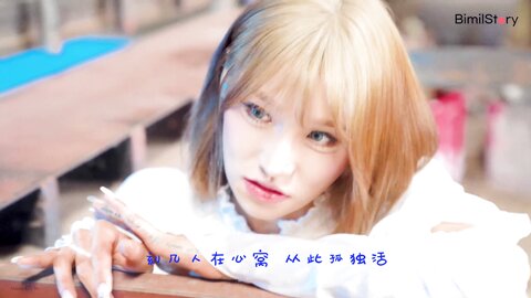 bimilstory TAERI 1