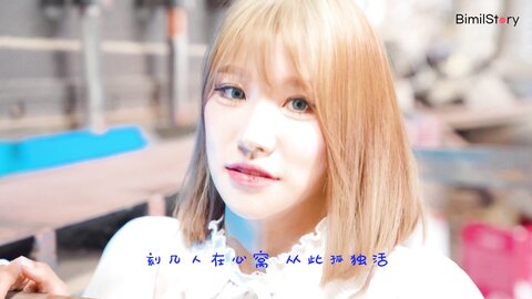 bimilstory TAERI 1