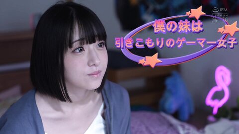 MUKC-083 You Can Use Your Pussy Anytime You Want! Miko Kojima, The Dirty, Reclusive Gamer Sister Who Lets...