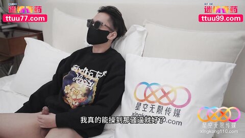 星空传媒XKCY003下药暴力玩弄巨乳美女设计师