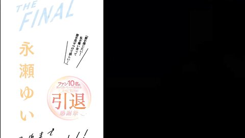 CAWD-371 - Yui Nagase .ft Ichika Matsumoto (Retirement Thanksgiving)