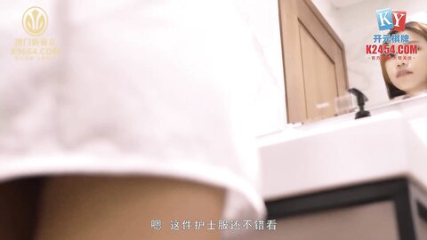 MCY-0103超色护士勾引邻居小哥-周甯