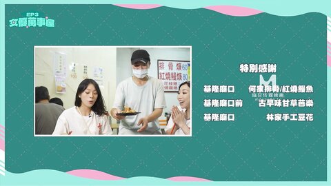MDC-EX-03来自大自然的委托