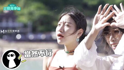 MDC-EX-03来自大自然的委托